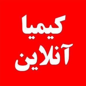 لوگو کد تخفیف کیمیا آنلاین